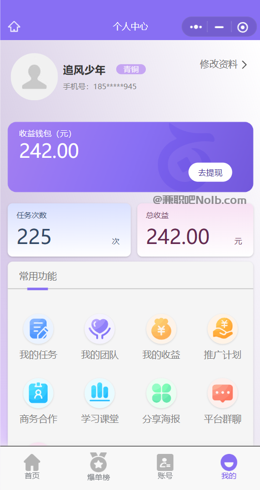 樟树【赛扬有米】宝妈学生居家线上视频代发兼职平台,0撸赚米项目 第3张 樟树【赛扬有米】宝妈学生居家线上视频代发兼职平台,0撸赚米项目 第3张